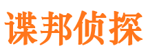 河南寻人公司